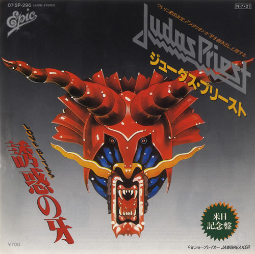 Judas Priest Love Bites Japanese Promo 7